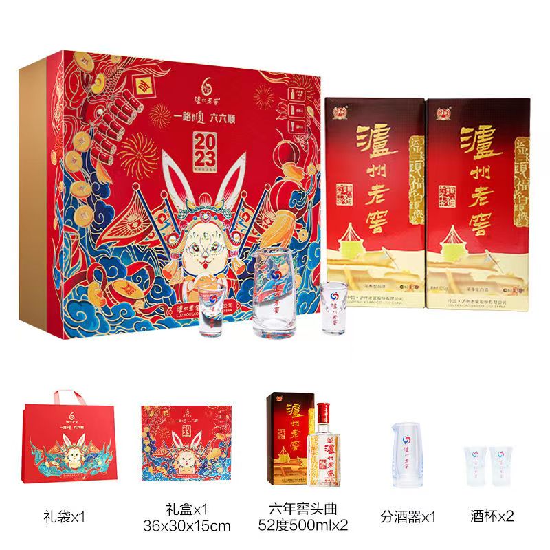 六年窖头曲酒兔年礼盒