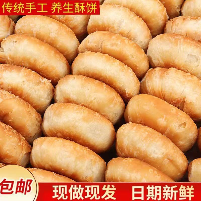 酥饼老婆饼正宗老牌子千层酥代餐饼独立包装传统手工散装早餐糕点