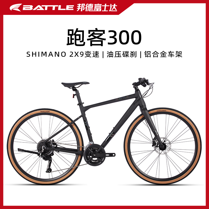 富士达跑客300全新升级超轻平把公路成人自行车前叉18速变速。