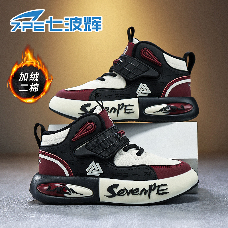 七波辉2025童鞋男冬季新款运动鞋中大童新款加绒保暖儿童高帮板鞋