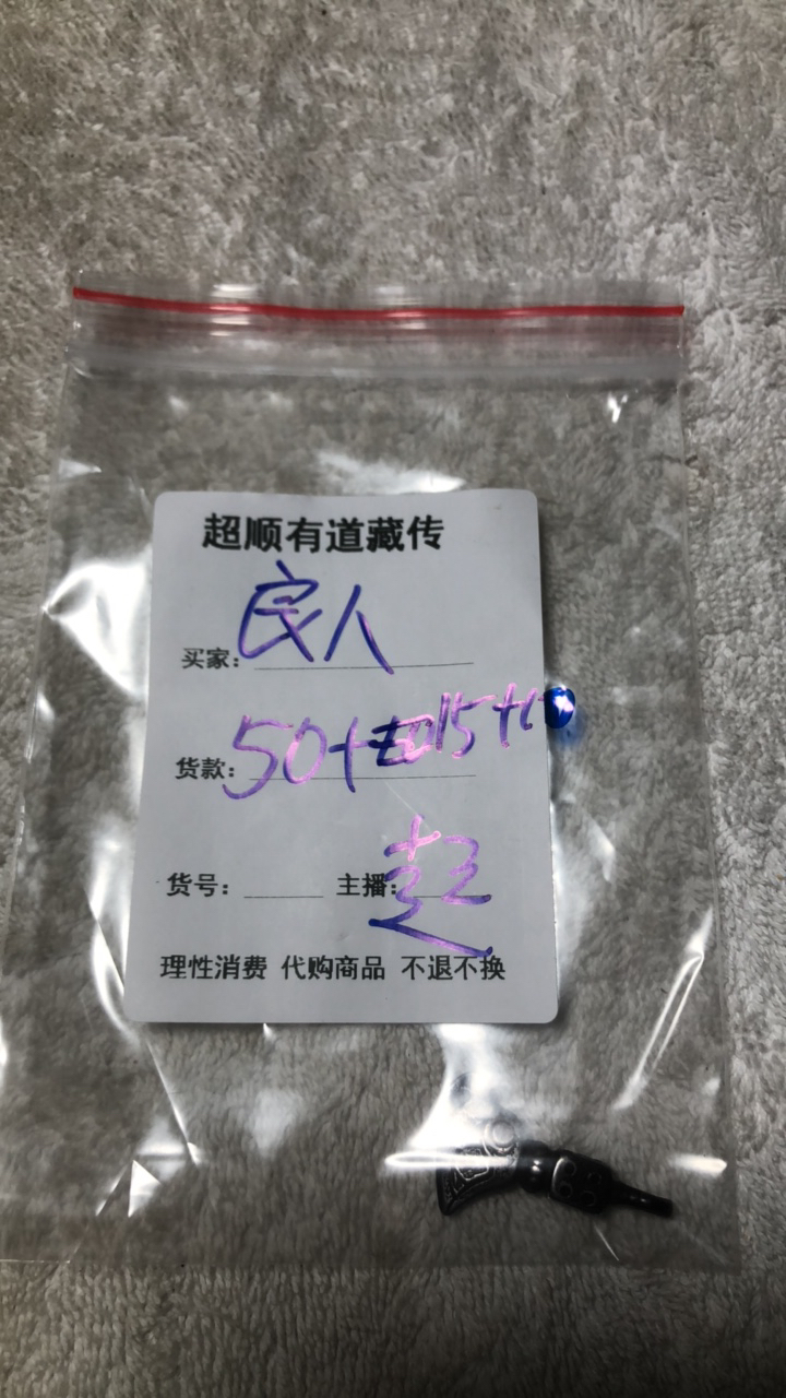 良人 大哥 定向定向月刀