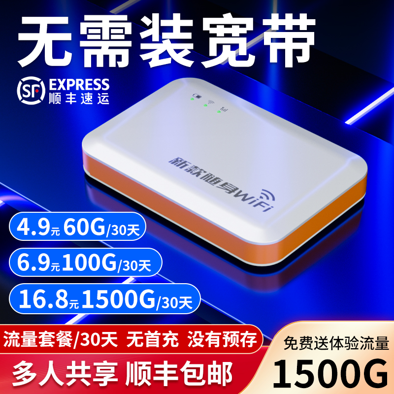 无线随身wifi4g5g网络全网通新款移动wifi网卡便携式路由器