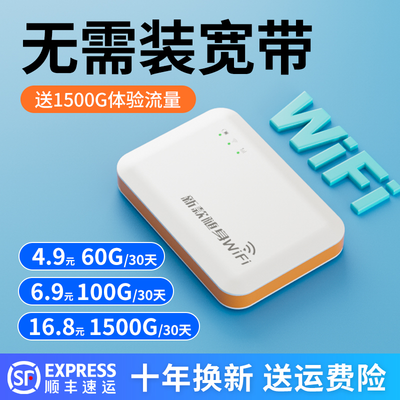 随身wifi4g5g网络无线网卡全网通移动大流量三网通全国通用
