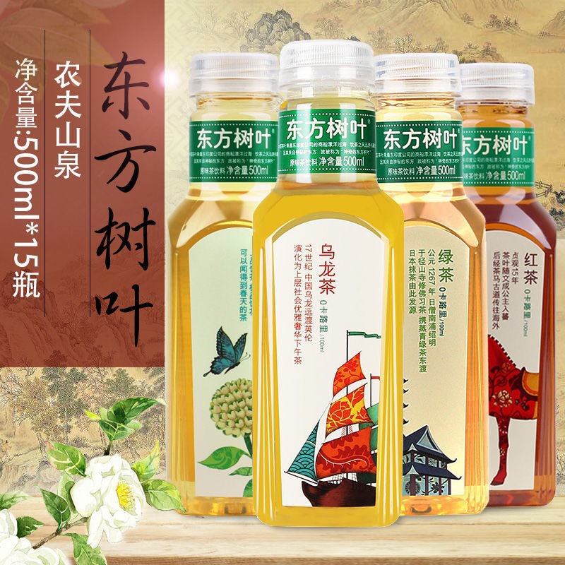 【买四送一 到手五瓶】东方树叶茶饮料500mL 5瓶装