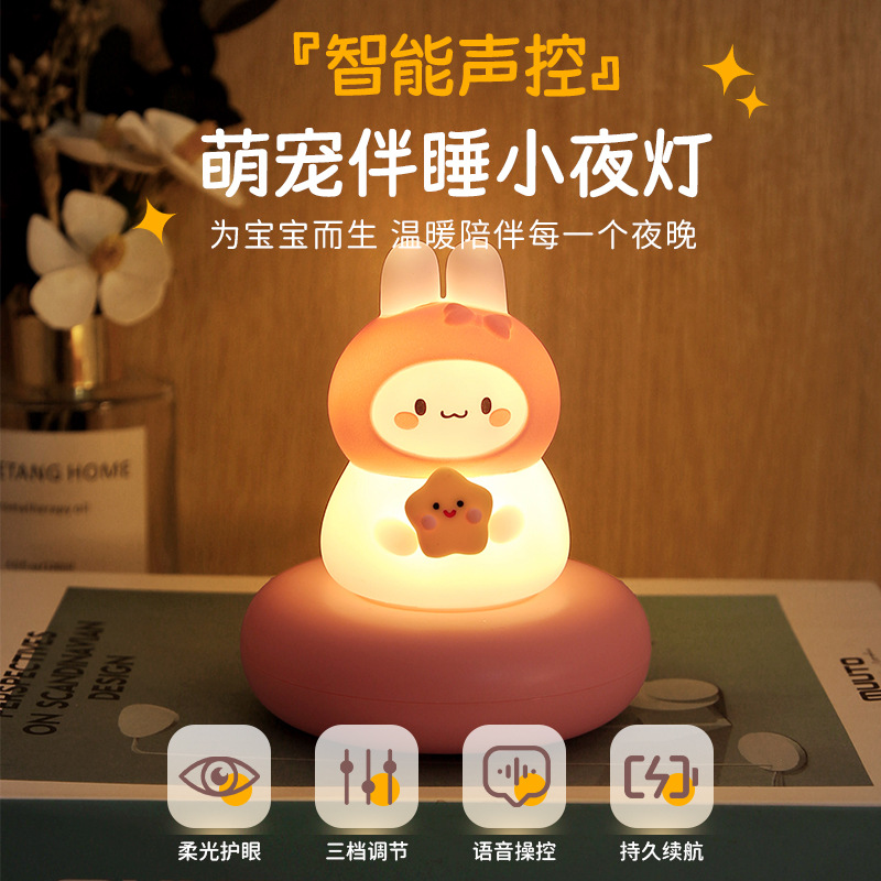 学生充电护眼节能小夜灯兔卧室床头起夜家用睡眠宿舍台灯礼物桌面