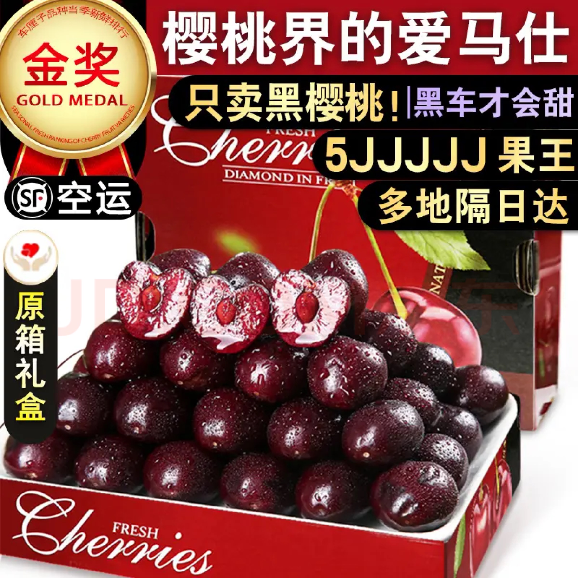 【桑提娜】智利 新鲜车厘子空运进口1/2/3/5斤孕妇水果4J送人礼盒装