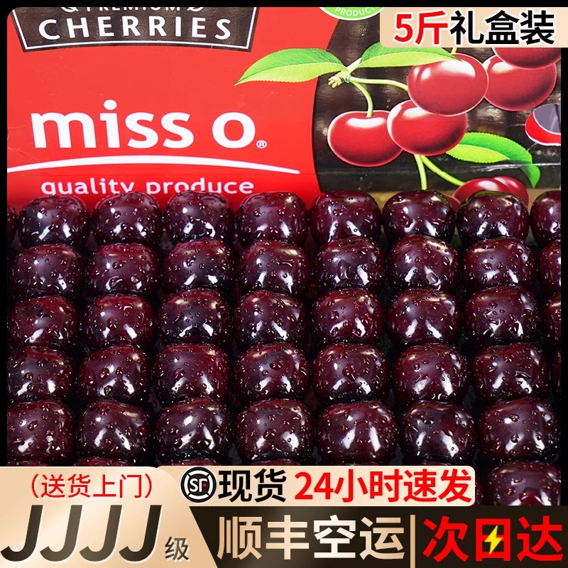 【顺丰空运】智利进口车厘子1-5斤装1J-4J级大樱桃新鲜水果肉厚多汁
