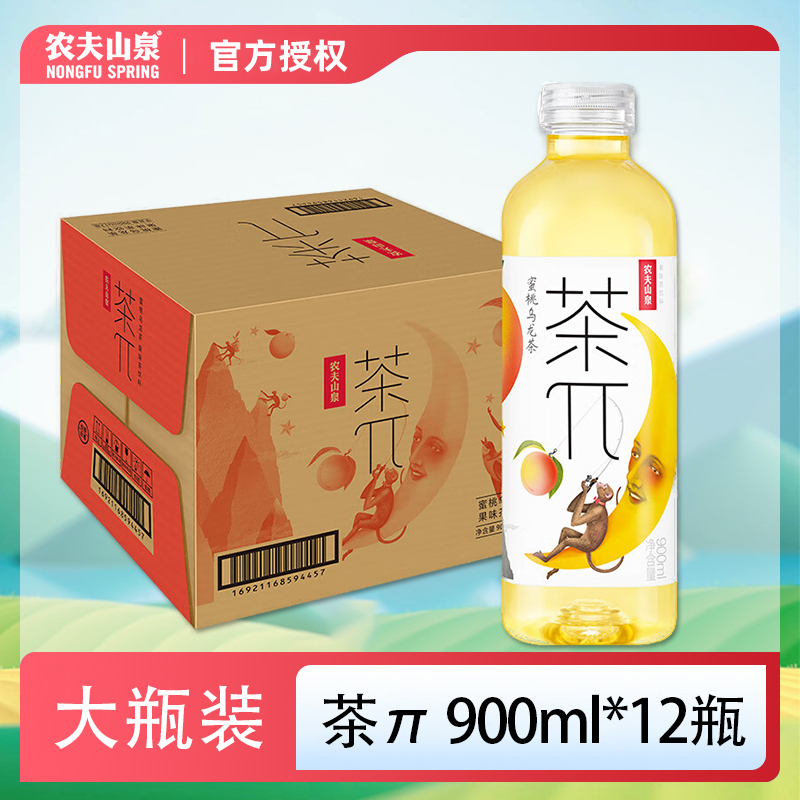 农夫山泉大瓶畅饮茶派π900ml*12瓶整箱蜜桃乌龙柠檬红茶