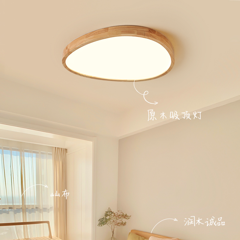 【坤德】原实木卧室灯简约北欧民宿茶室日式书房间灯具实木艺灯椭圆