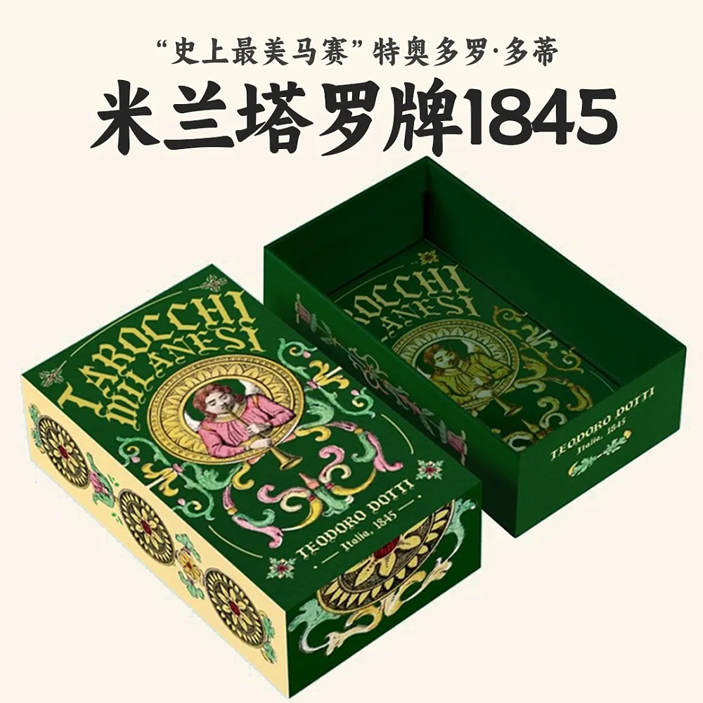  正版【米兰1845】塔牌赵老师修复版Tarot桌游卡牌带中文手册原创
