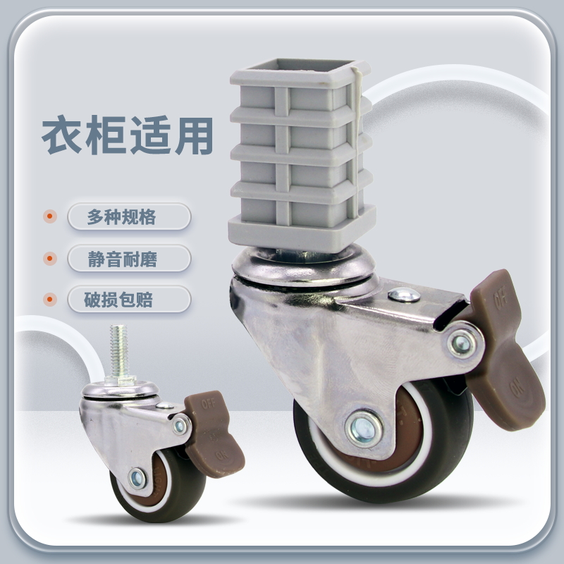 北之木衣柜专用万向轮25MM方管重型静音脚轮转向轮滑轮带刹车轮子
