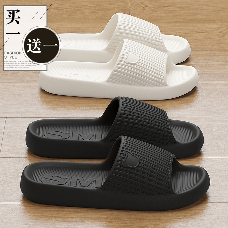买一送一凉拖鞋女款新款情侣室内居家用浴室防滑洗澡踩屎感拖鞋男