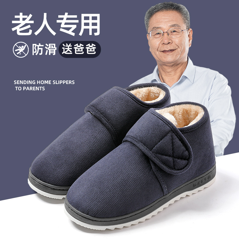 高包跟棉拖鞋男士冬季外穿室内家居防滑保暖厚底防滑加绒棉鞋女款