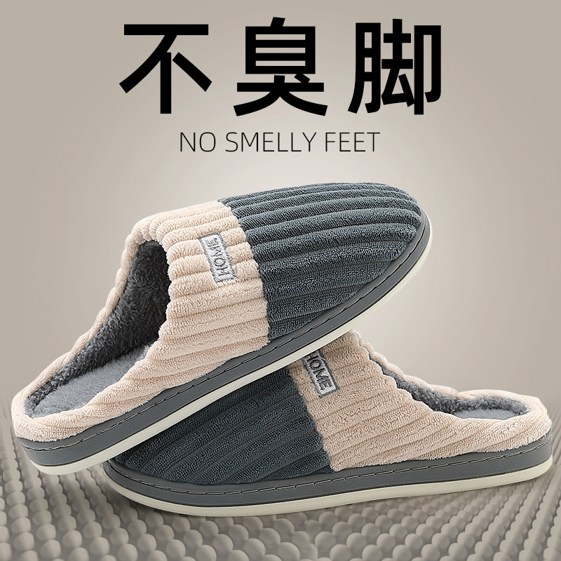 棉拖鞋男士冬季室内家居2023新款厚底防滑保暖毛毛绒棉拖男款冬天