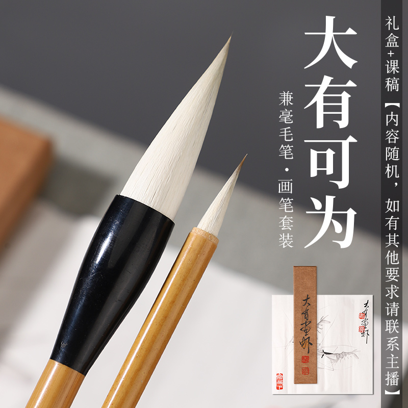 大有可为 定制毛笔套装 礼盒包装