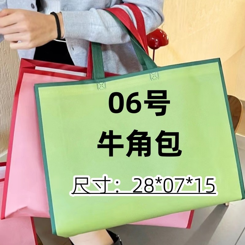 【06号】 气质休闲百搭时尚牛角包