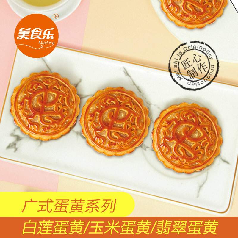 大庆美食乐月饼 广式蛋黄系列 100g/粒