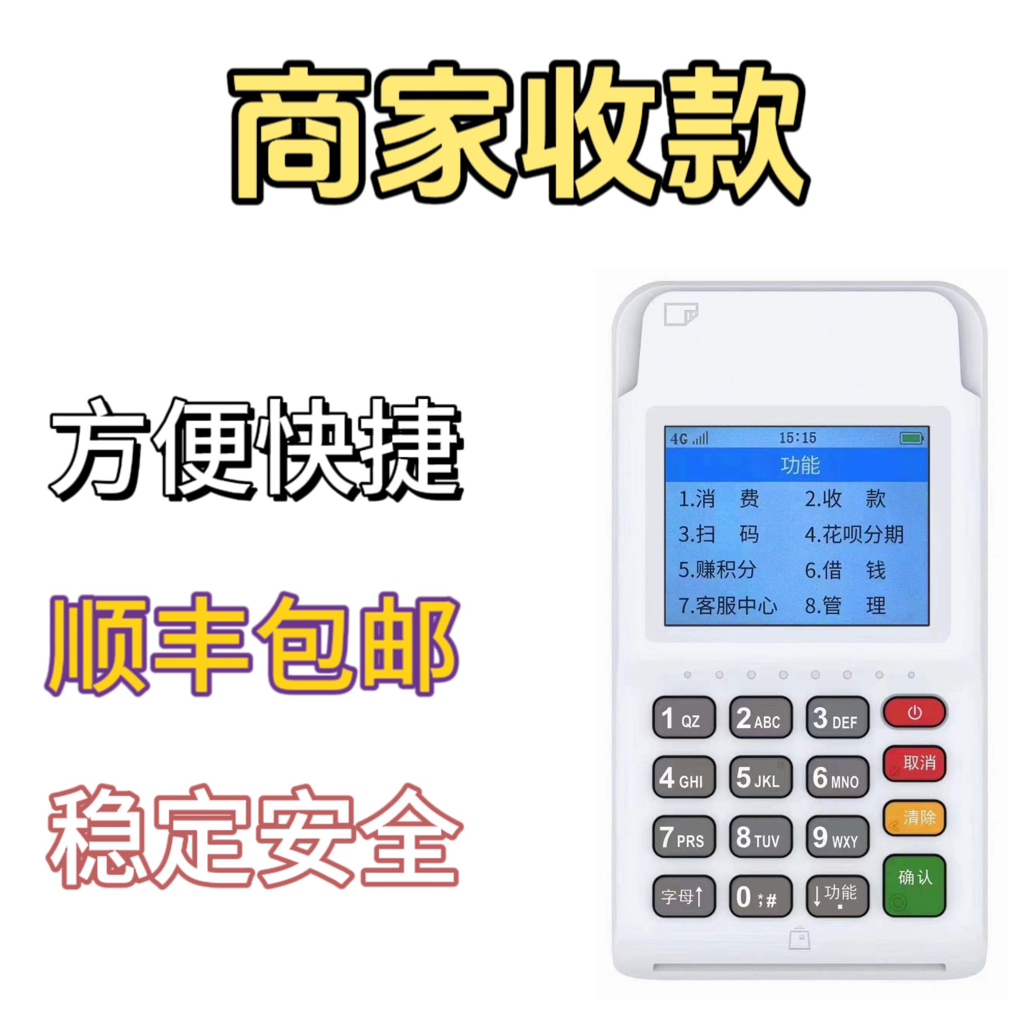 智能扫码盒二维码刷卡消费账册