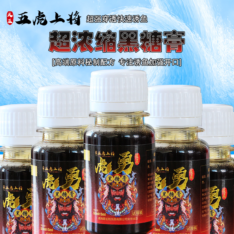 霸王枪黑糖膏野钓黑坑钓鱼鲤鱼鲫鱼饵料（拍一发六）
