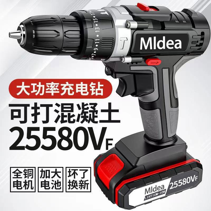 【杨哥推荐】手电钻冲击钻家用小手枪钻锂电工具多功能电锤充电