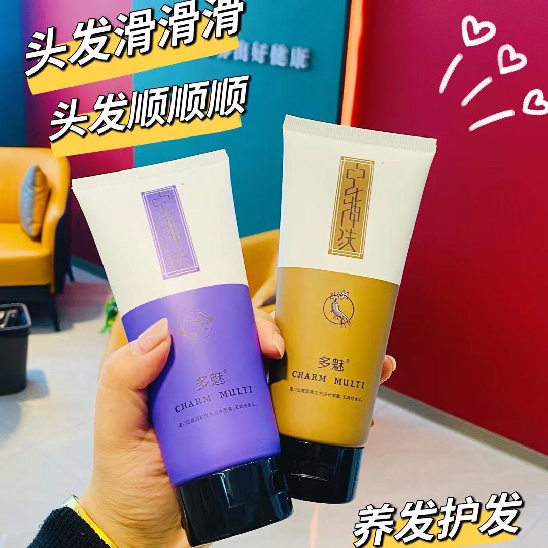 多魅中华神洗多魅滋养莹润柔顺洗发乳200ml+丝滑修护润膏200ml
