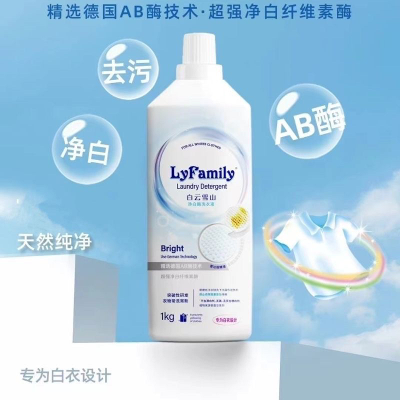琴叶白云雪山净白酶洗衣液专业洗白衣低泡孕妇宝宝易漂洗留香