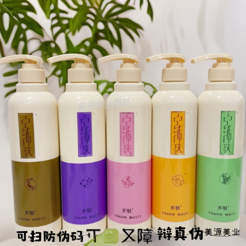 【官方正品】多魅中华神洗川芎去屑胶原养护黄芪清爽生姜柔顺洗护