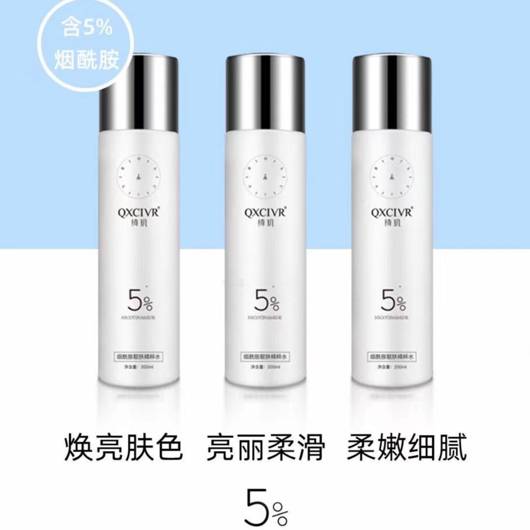 【官方正品】QXCIVR绮玑烟酰胺靓肤精粹水（3大瓶）600ml大白水保湿