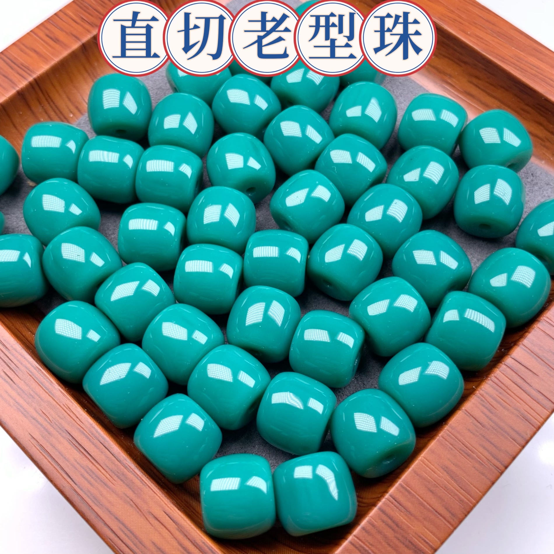 雪巴琉璃直切老型珠星月金刚菩提手串配饰diy手工配珠盘珠