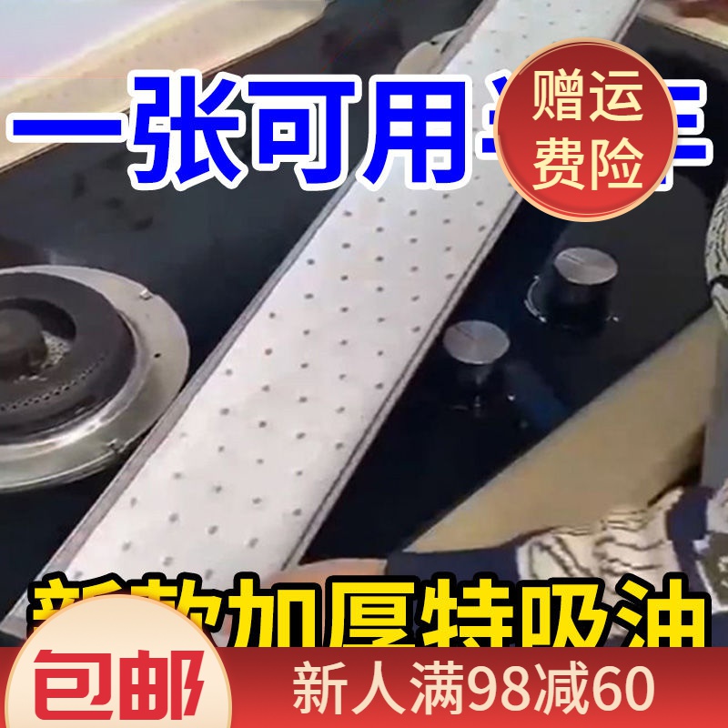 抽油烟机吸油棉条通用厨房家用防油贴面纸接油槽专用过滤网侧吸盒