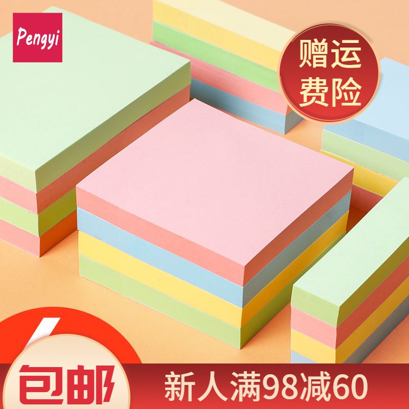便利贴创意记事贴N次贴便签本便利签记事备忘留言便签贴纸学生用