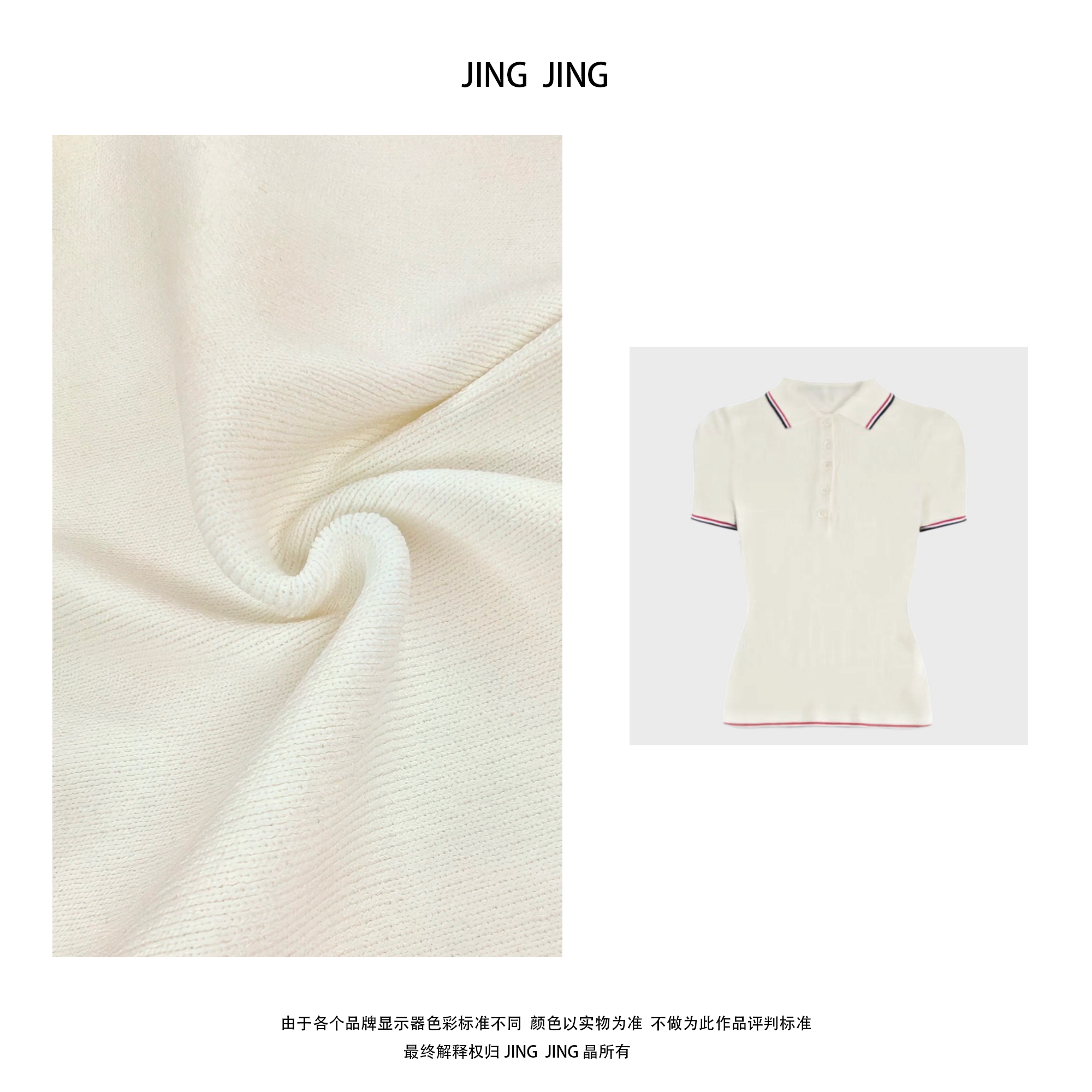 【JING JING推荐】彩条POLO针织衫-1