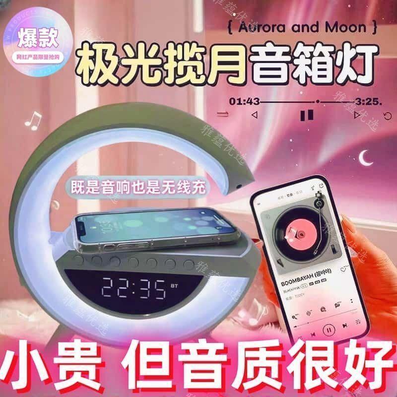 无线充电蓝牙音响氛围台灯手机无线充电高颜值实用生日礼物氛围灯