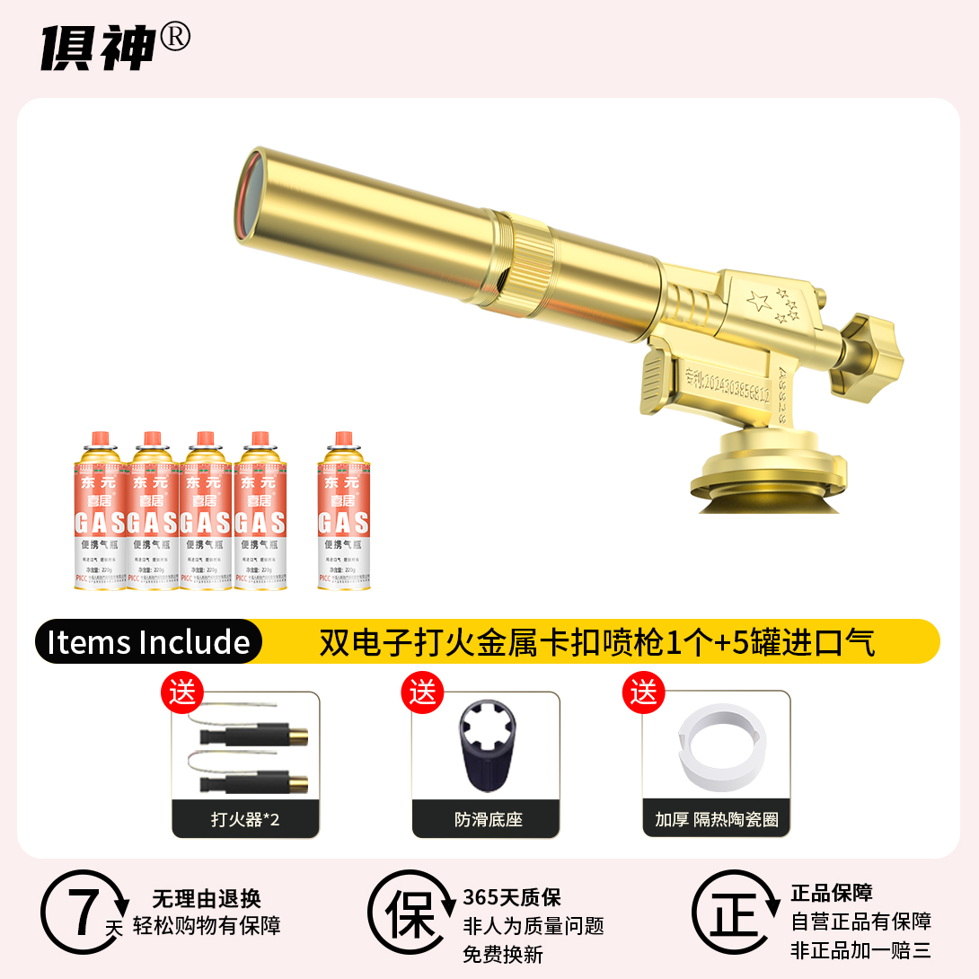 【喷火枪+5个气罐】家用烧猪毛喷枪点碳生火神器户外点火器卡式喷头