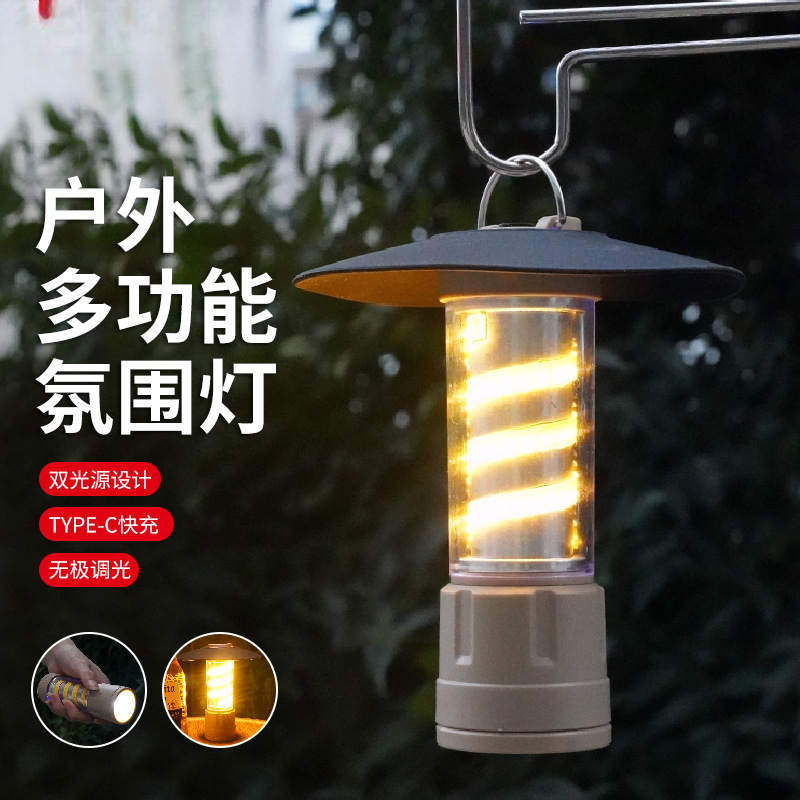 新款LED手电筒泛光照明户外手提帐篷灯太阳能充电露营家氛围灯