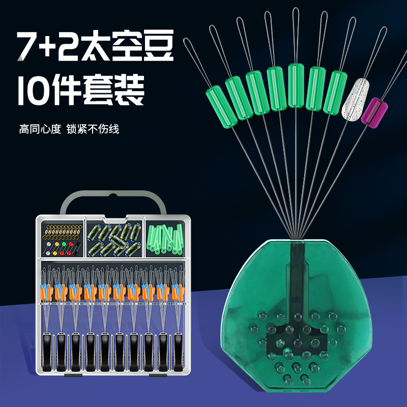 AA超紧太空豆套装全套组合硅胶特级漂座钓鱼主线组渔具小配件