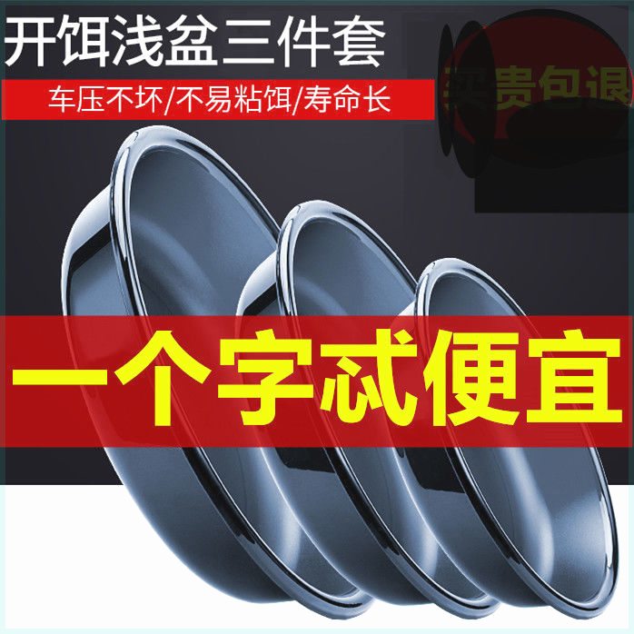 AA防摔饵料盆开饵盆三件套拌饵大号钓鱼拉饵盘散炮盆饵和饵盆