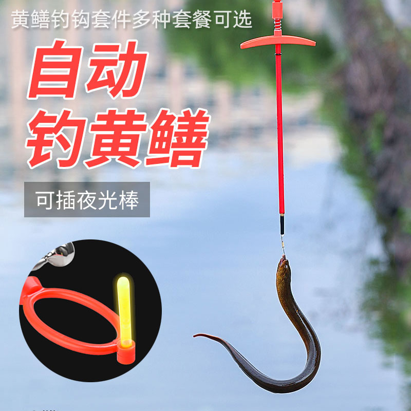 AA黄鳝钩神器自动鳝鱼钩懒人钓钩专用勾具高岸引条引钩套装全套工
