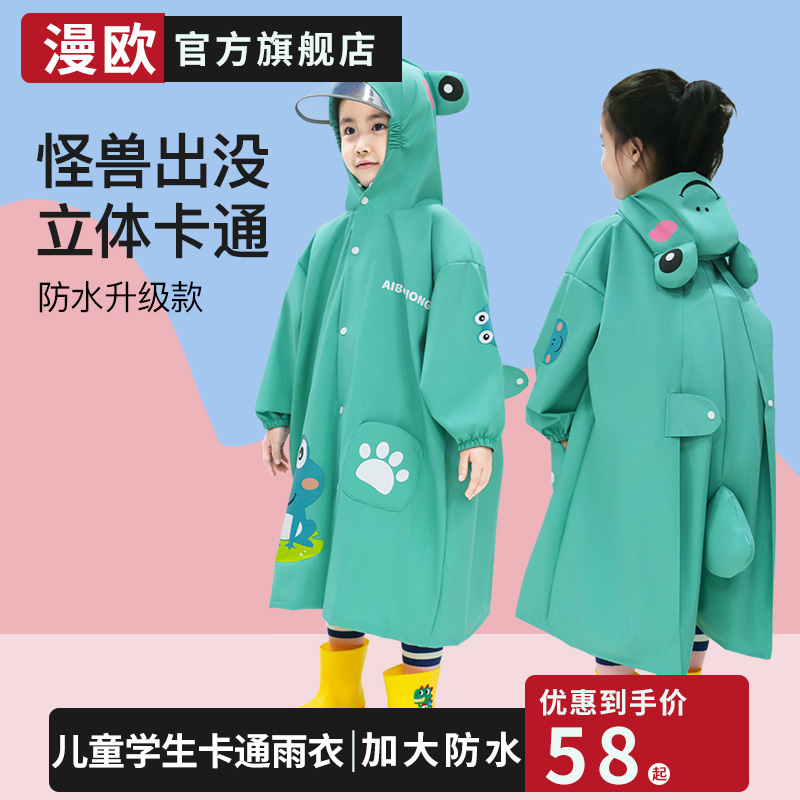 高档儿童雨衣幼儿园小学全身防水卡通男童女童加大加宽书包位雨披