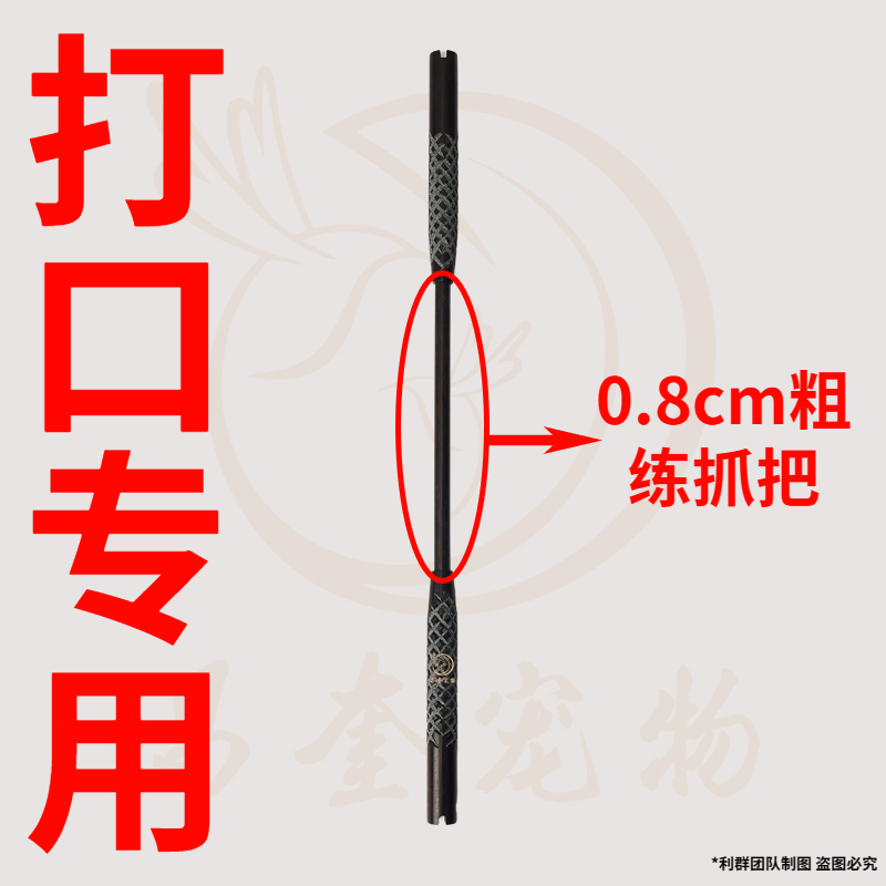 108黑檀木弹簧练抓把磨嘴中间细广笼配件站杠砂桥