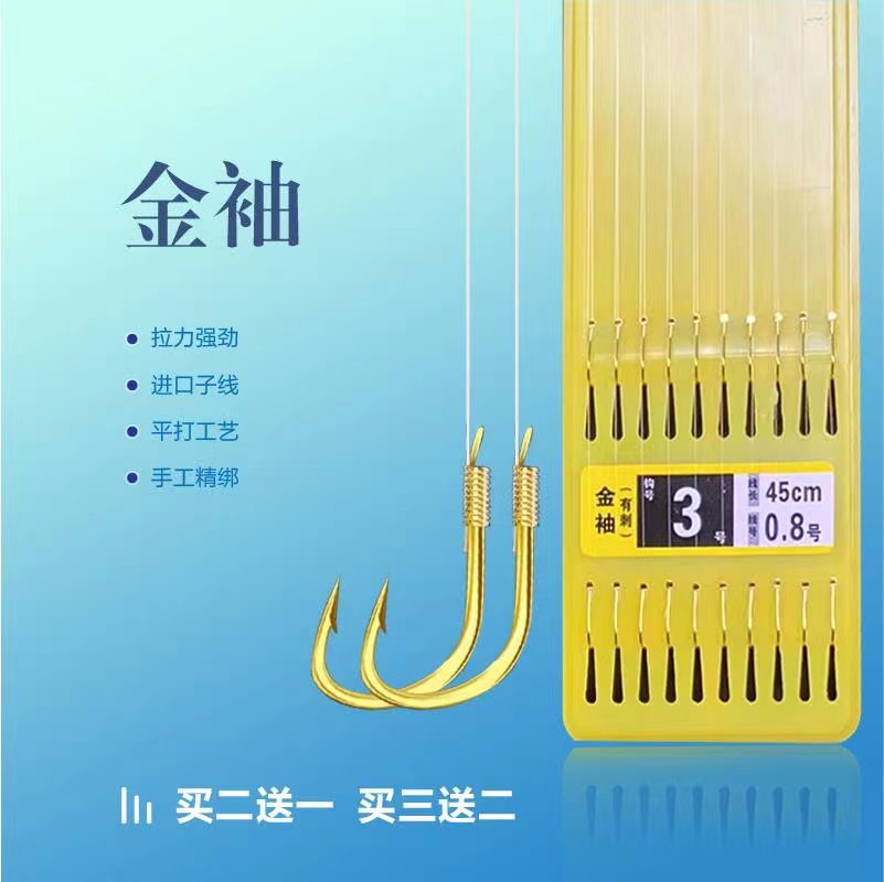 （黑马钓具)金袖鱼钩升级版手工绑子线双沟10付/板拍二送一可混搭