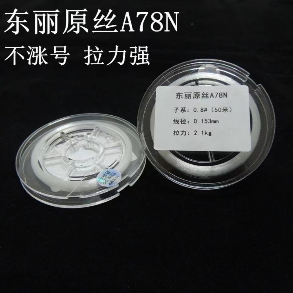 进口原丝竞技线尼绒线黑坑野钓一盘50米