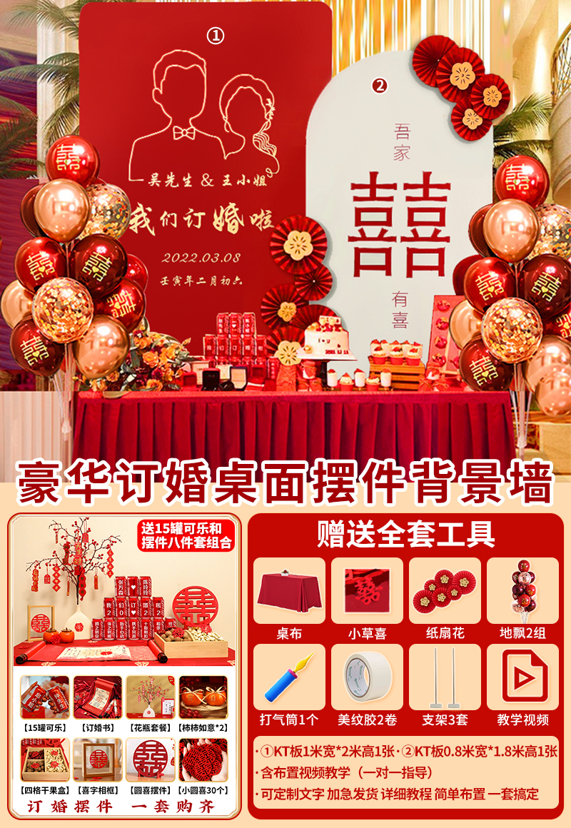 网红订婚宴场景布置装饰2023高级感简约定亲背景墙kt板摆件大全套