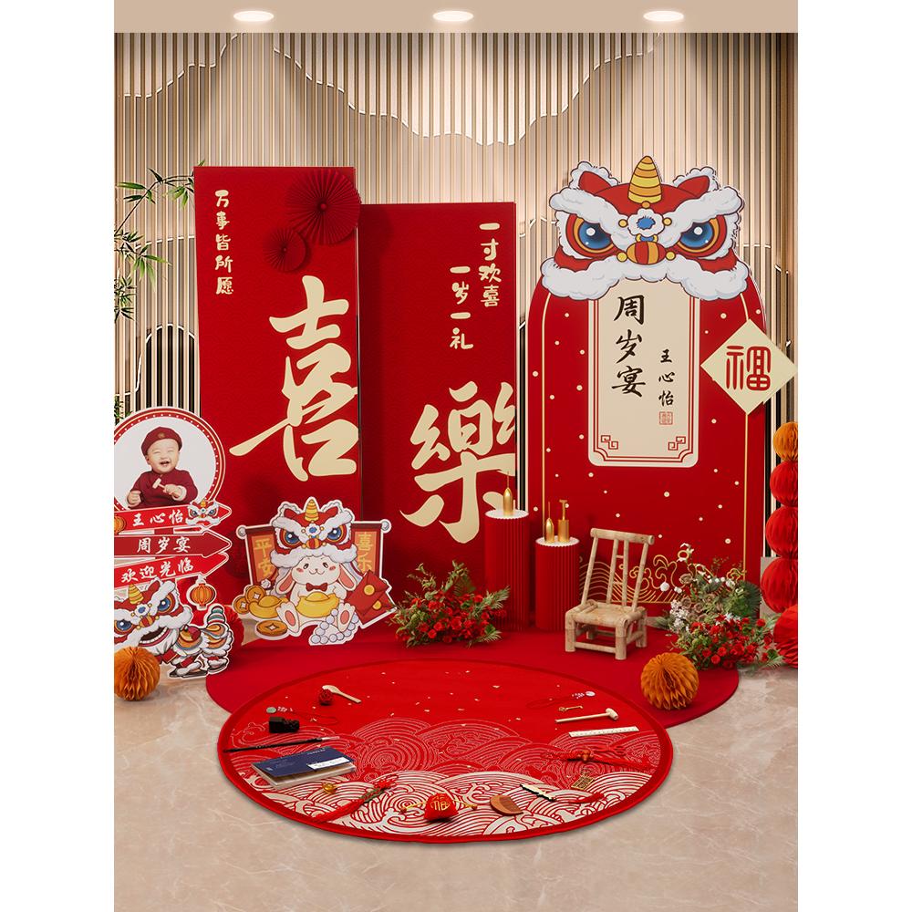 一周岁生日布置装饰场景兔宝宝宴男女孩背景墙kt板抓周礼道具用品