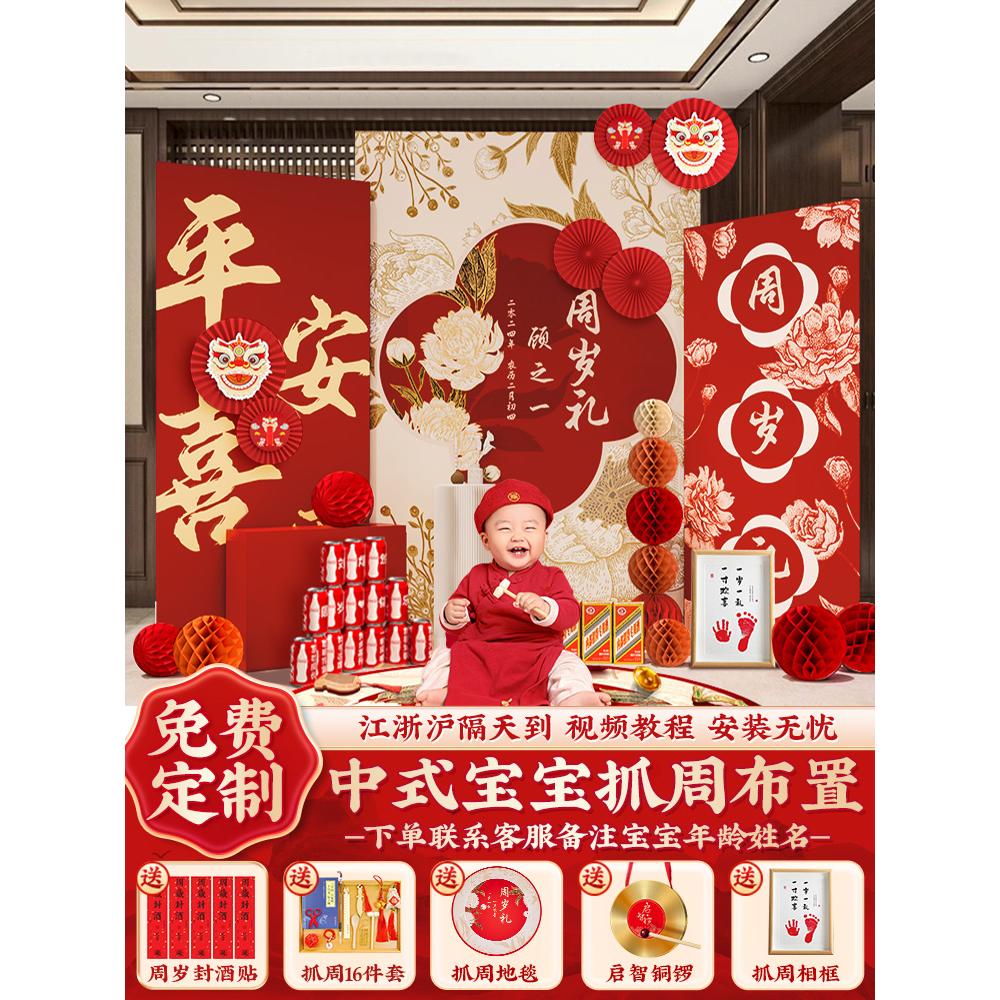 兔宝宝一周岁宴生日布置装饰场景男女孩网红抓周礼道具背景墙kt板