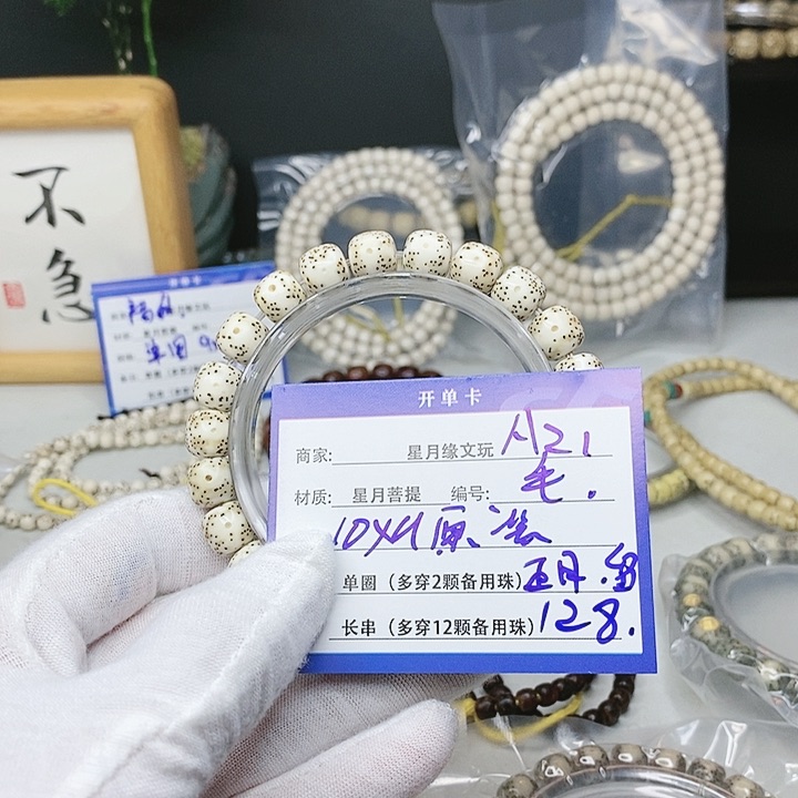 星月菩提吊坠11112222A21