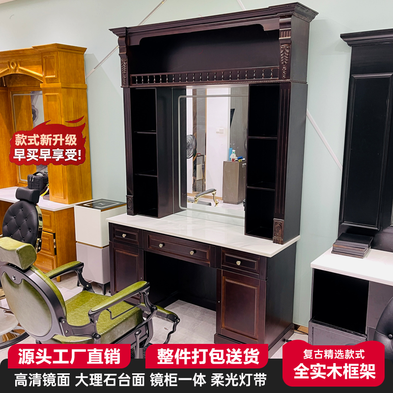 Barber高端男士理发馆美发店复古镜台刮胡修面镜子油头馆专用镜台