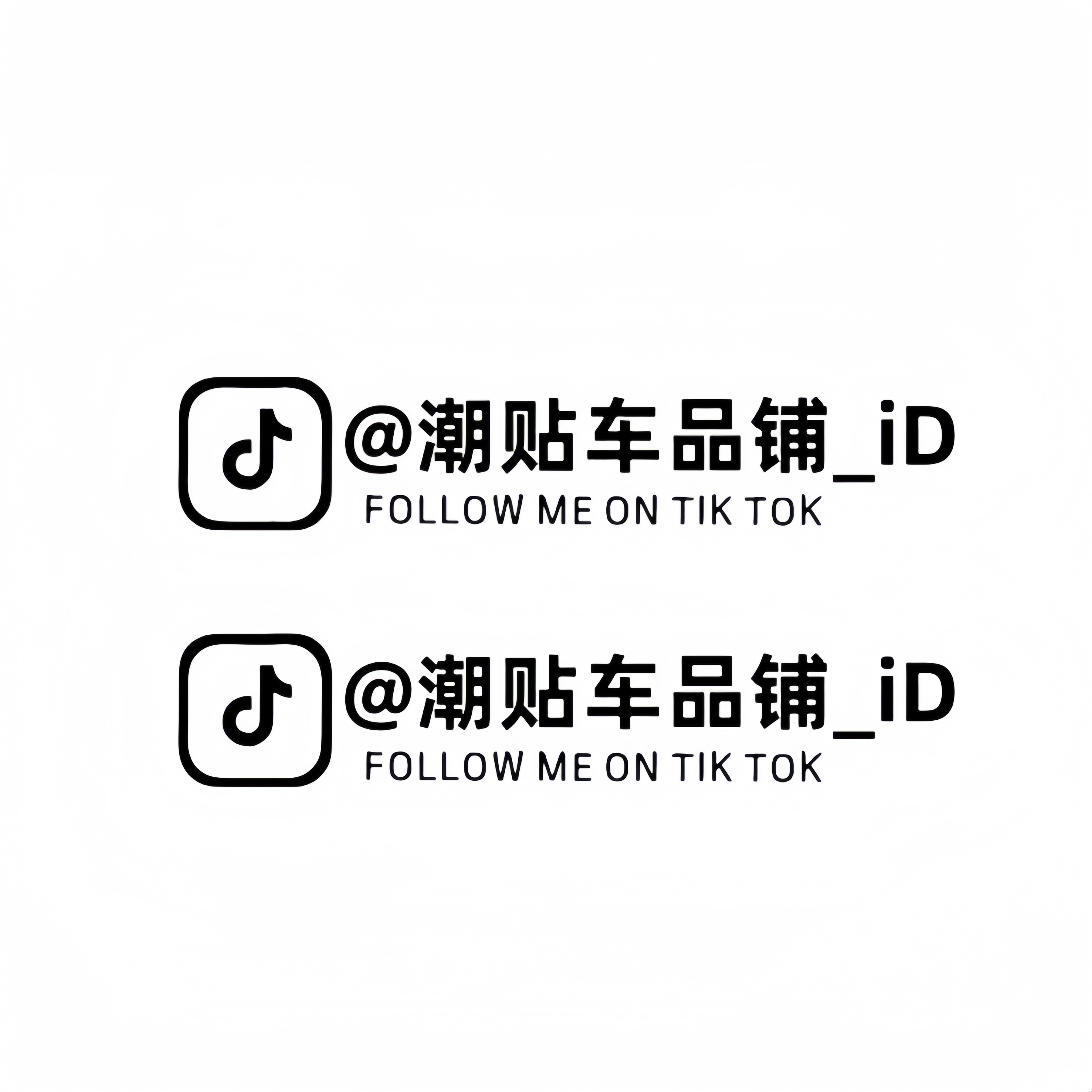 汽车三角窗贴纸车窗装饰车抖音ID昵称定制自定义玻璃个性车贴