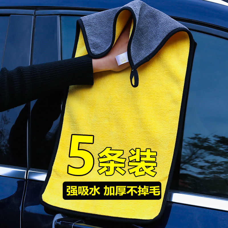 擦车巾专用巾不掉毛汽车玻璃吸水抹车布擦车专用毛巾加厚洗车毛巾