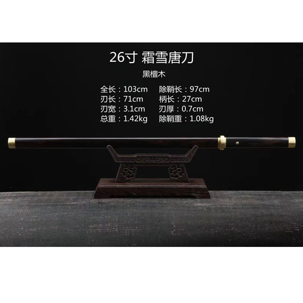 龙泉市霜雪唐横刀铜装黑檀木花纹钢未开刃